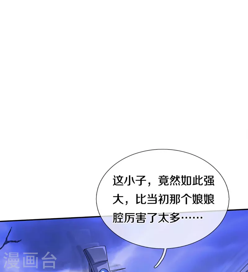 神武天尊韩漫全集-第420话 至尊幽魂无删减无遮挡章节图片 