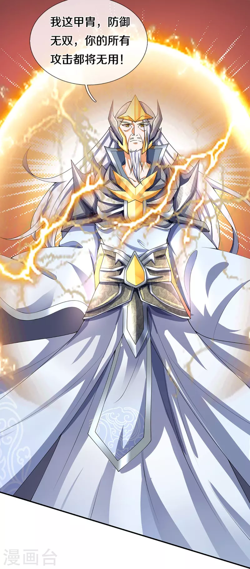 神武天尊韩漫全集-第420话 至尊幽魂无删减无遮挡章节图片 