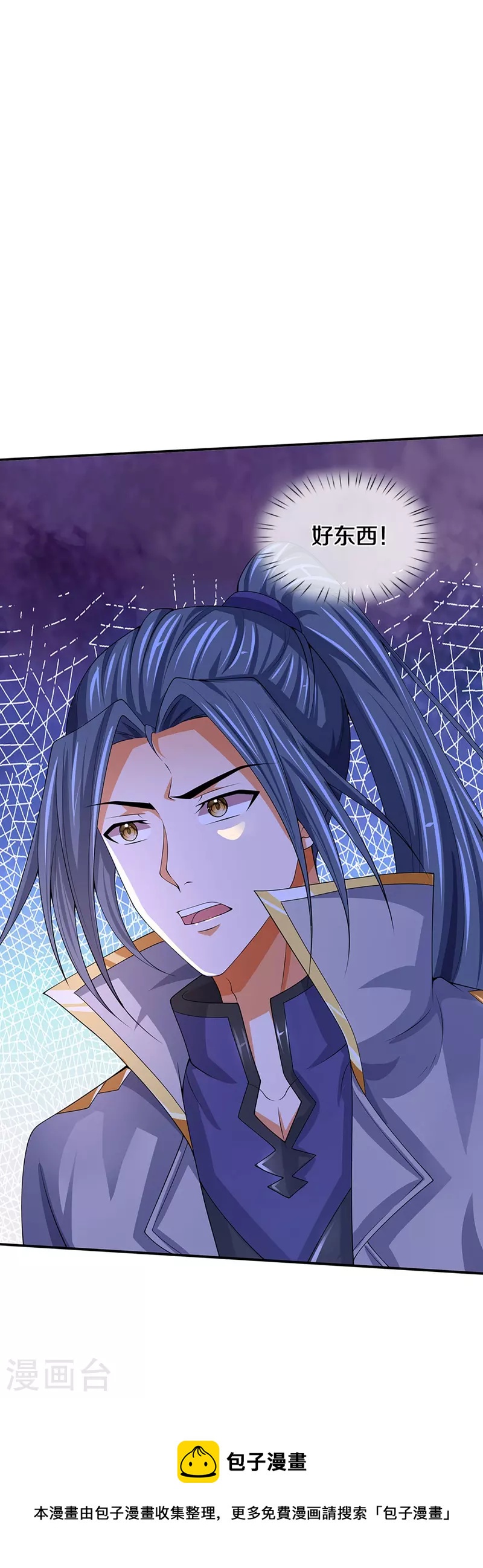 神武天尊韩漫全集-第420话 至尊幽魂无删减无遮挡章节图片 