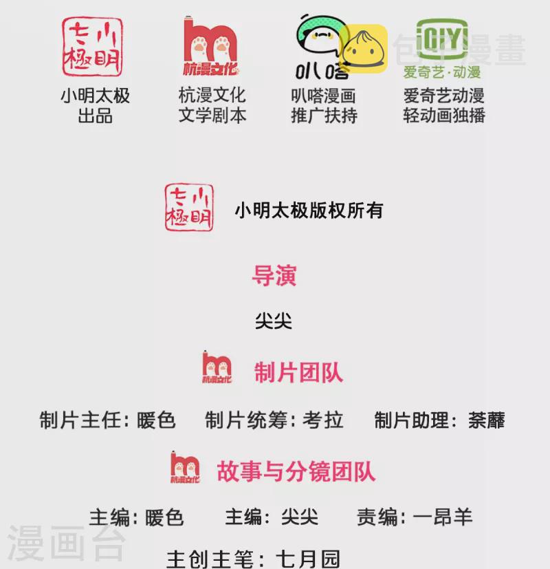 神武天尊韩漫全集-第421话 忍无可忍无删减无遮挡章节图片 