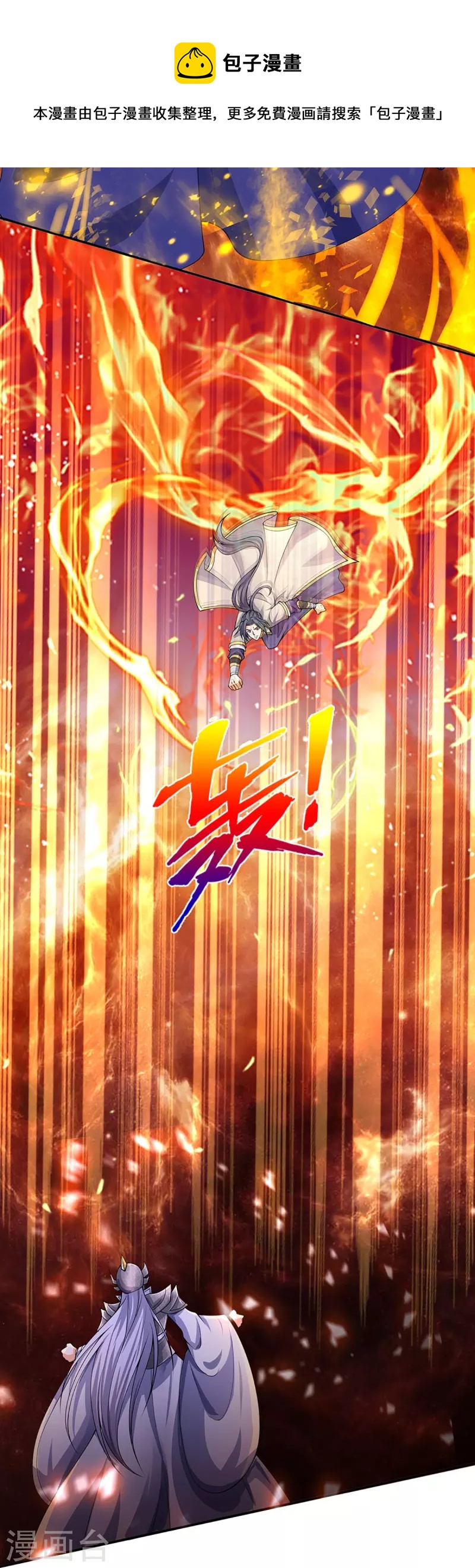 神武天尊韩漫全集-第421话 忍无可忍无删减无遮挡章节图片 