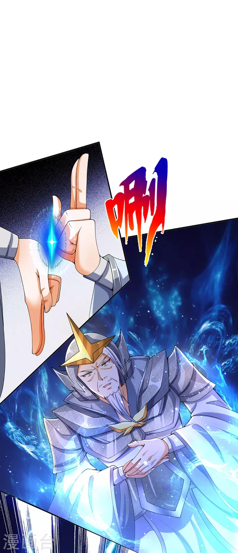 神武天尊韩漫全集-第421话 忍无可忍无删减无遮挡章节图片 