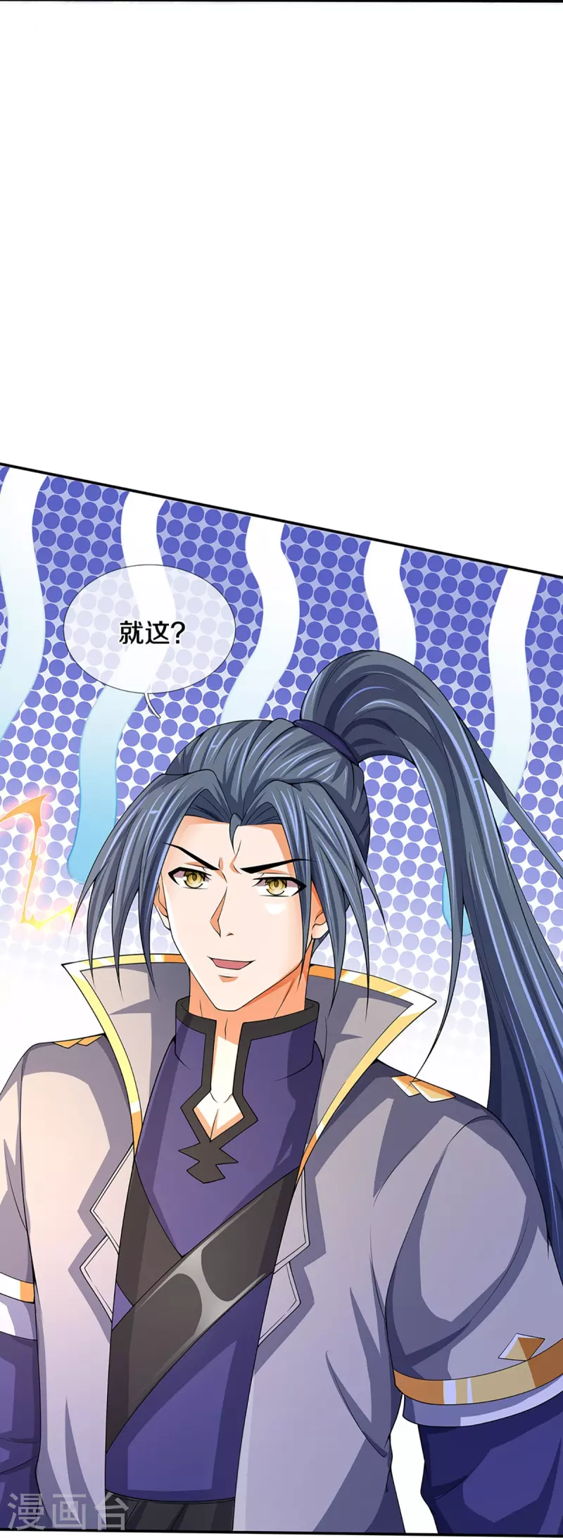 神武天尊韩漫全集-第421话 忍无可忍无删减无遮挡章节图片 