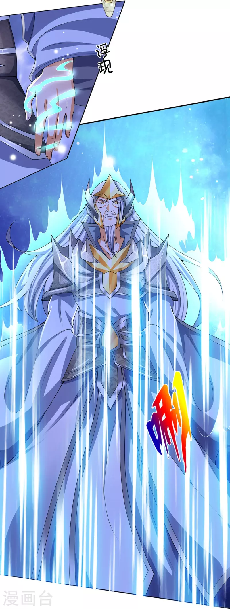 神武天尊韩漫全集-第421话 忍无可忍无删减无遮挡章节图片 