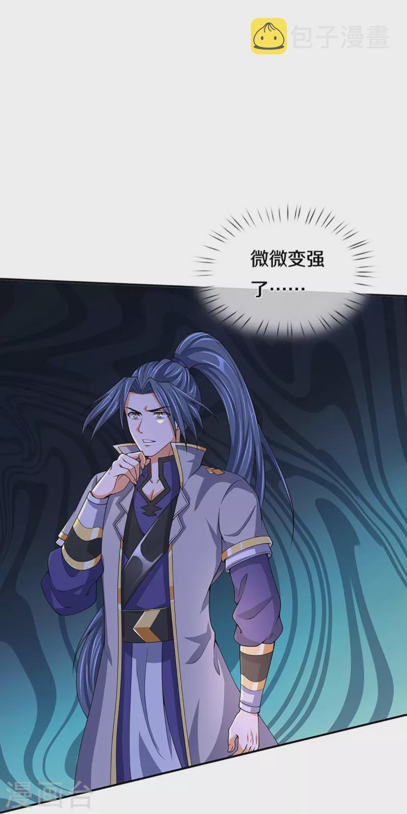 神武天尊韩漫全集-第421话 忍无可忍无删减无遮挡章节图片 