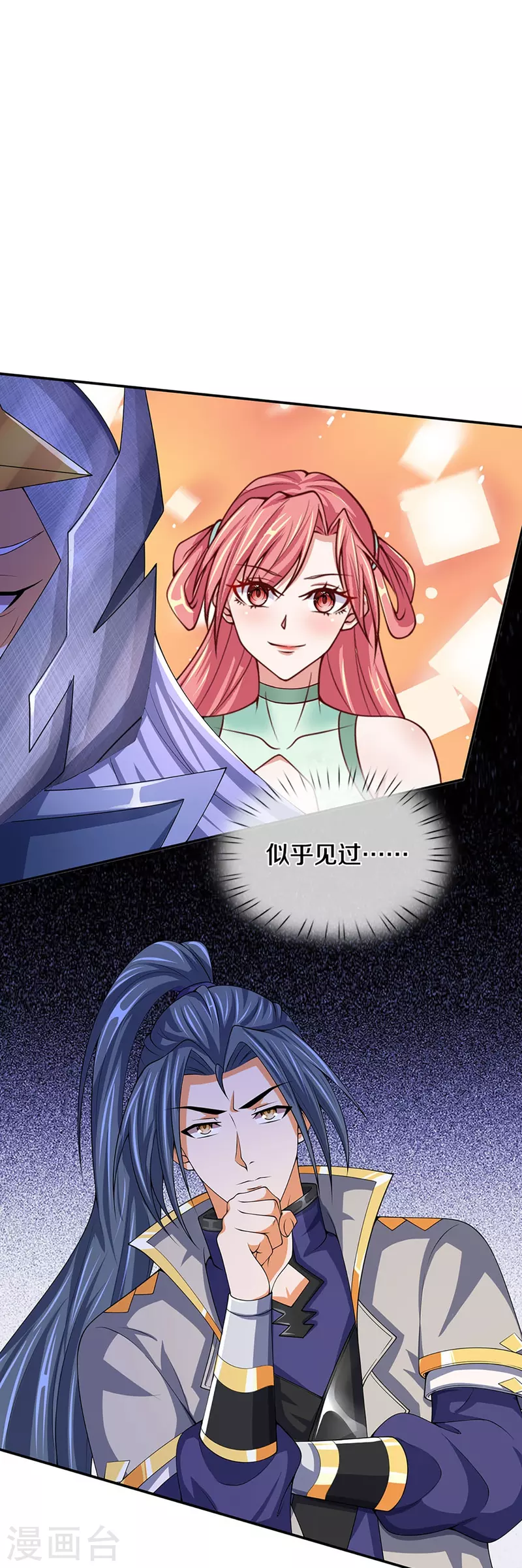 神武天尊韩漫全集-第421话 忍无可忍无删减无遮挡章节图片 