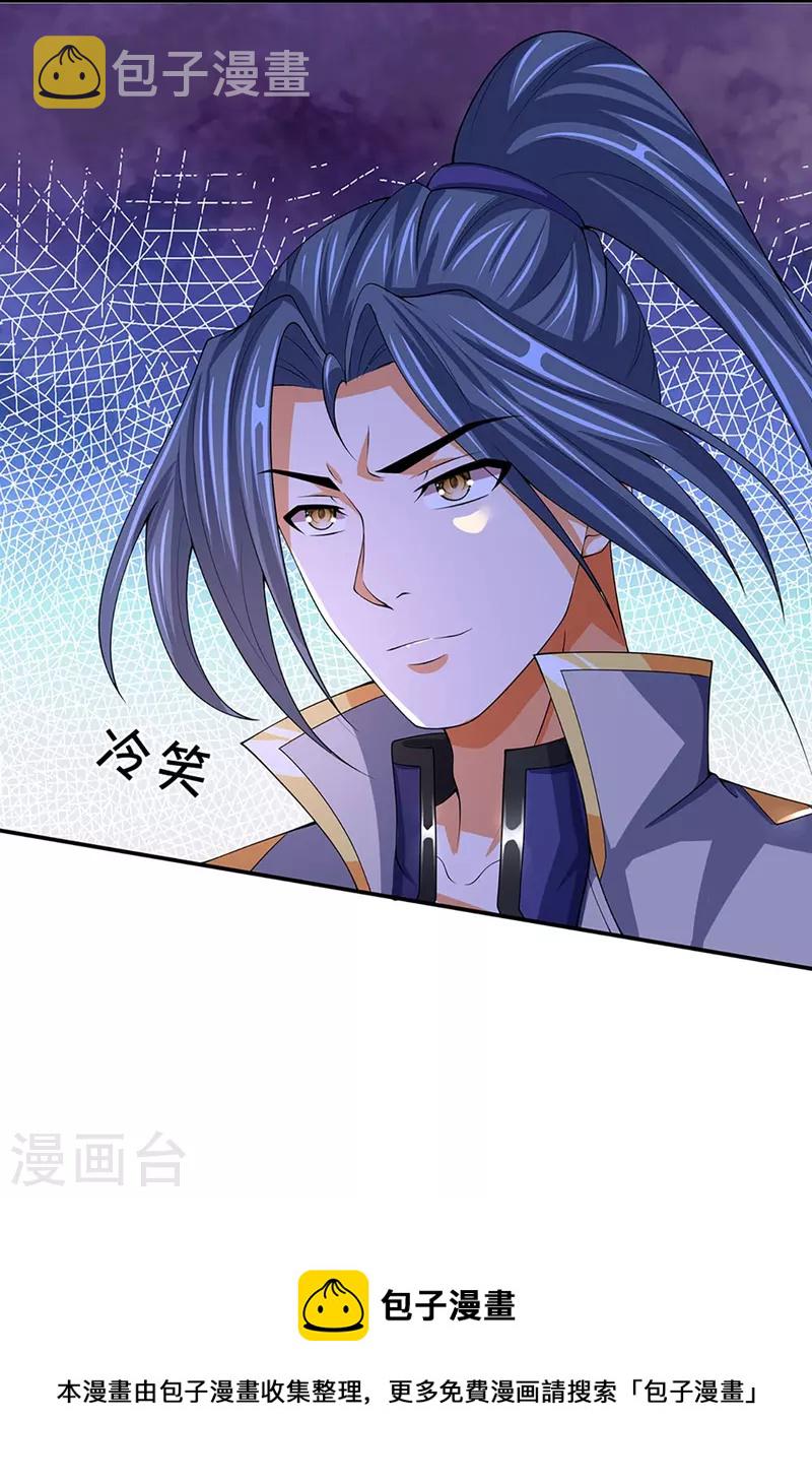 神武天尊韩漫全集-第421话 忍无可忍无删减无遮挡章节图片 