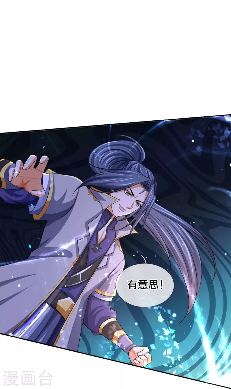 神武天尊韩漫全集-第422话 天赋神通—魅惑无删减无遮挡章节图片 