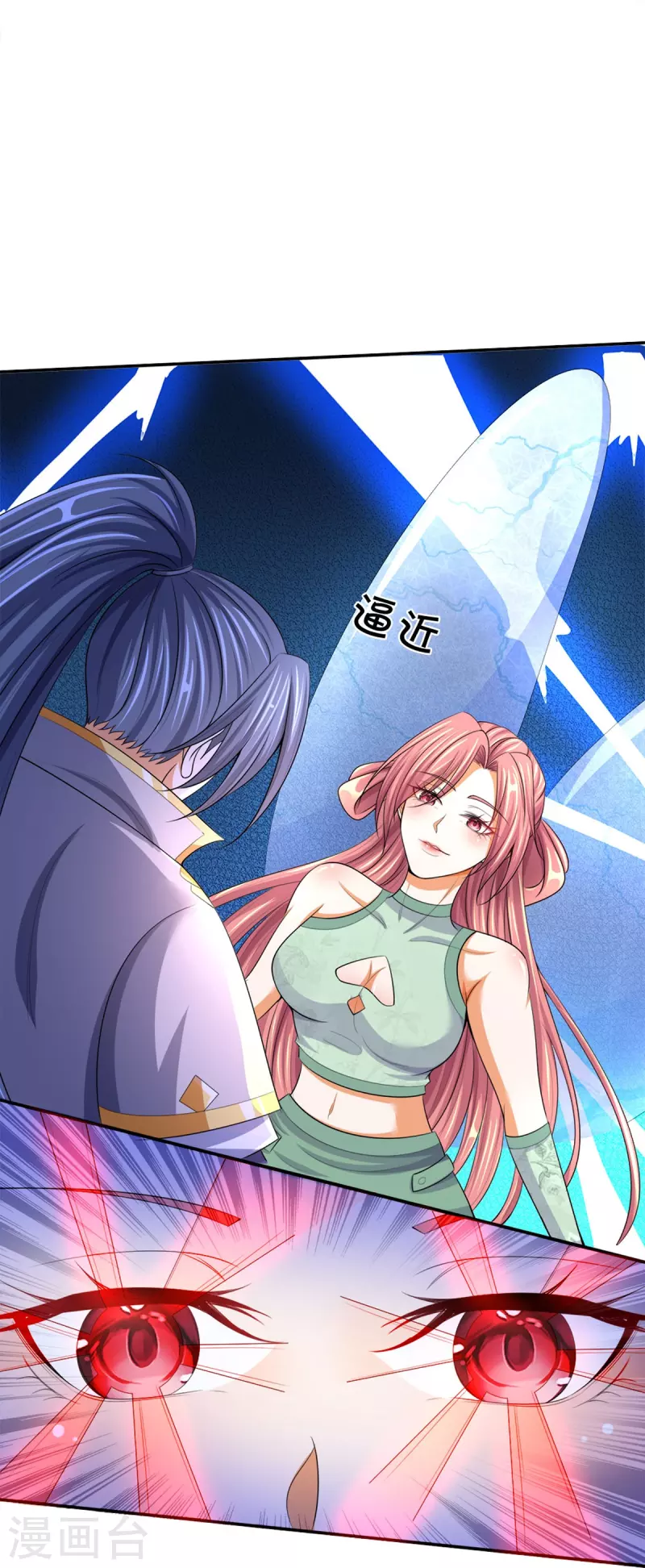 神武天尊韩漫全集-第422话 天赋神通—魅惑无删减无遮挡章节图片 
