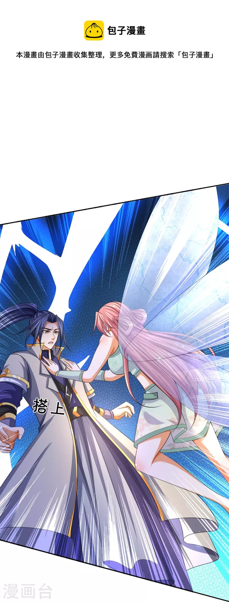 神武天尊韩漫全集-第422话 天赋神通—魅惑无删减无遮挡章节图片 