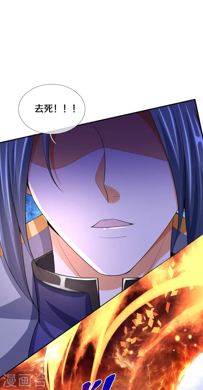 神武天尊韩漫全集-第422话 天赋神通—魅惑无删减无遮挡章节图片 