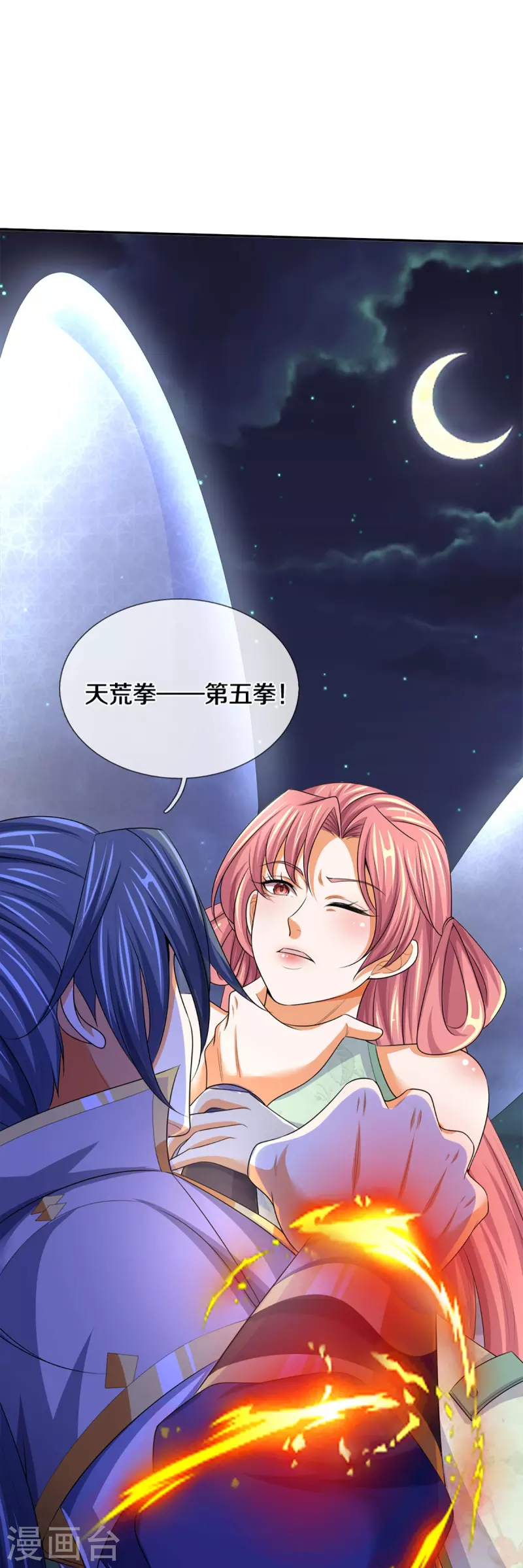 神武天尊韩漫全集-第422话 天赋神通—魅惑无删减无遮挡章节图片 