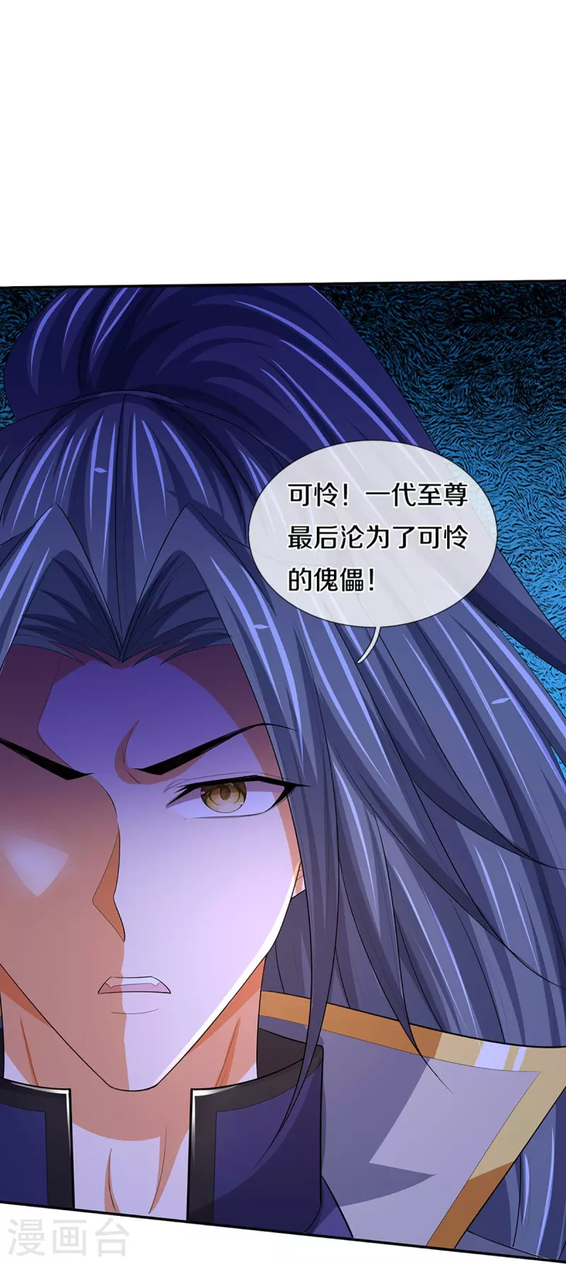 神武天尊韩漫全集-第422话 天赋神通—魅惑无删减无遮挡章节图片 