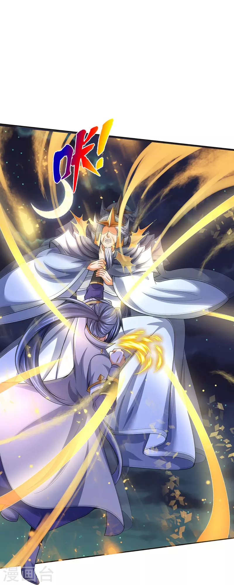 神武天尊韩漫全集-第422话 天赋神通—魅惑无删减无遮挡章节图片 