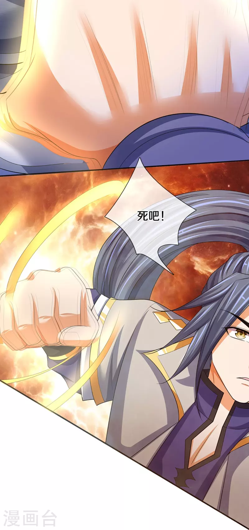 神武天尊韩漫全集-第422话 天赋神通—魅惑无删减无遮挡章节图片 