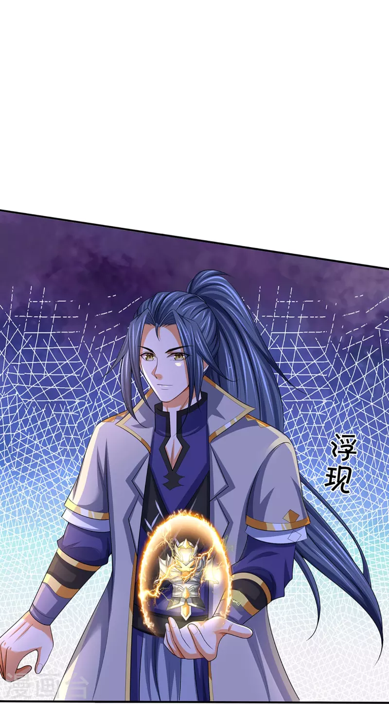 神武天尊韩漫全集-第422话 天赋神通—魅惑无删减无遮挡章节图片 