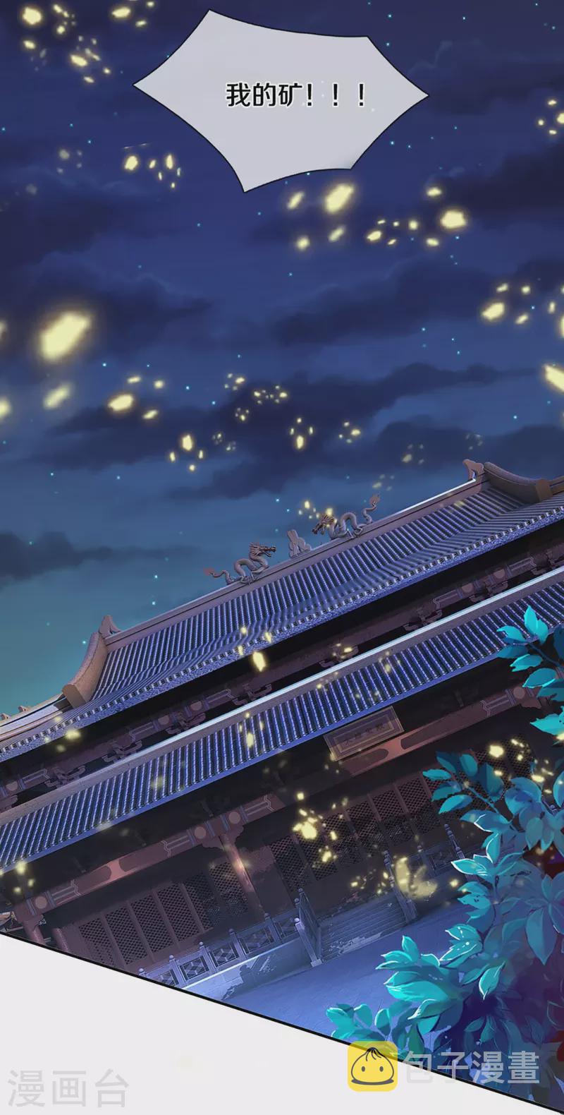 神武天尊韩漫全集-第423话 周家姑祖无删减无遮挡章节图片 