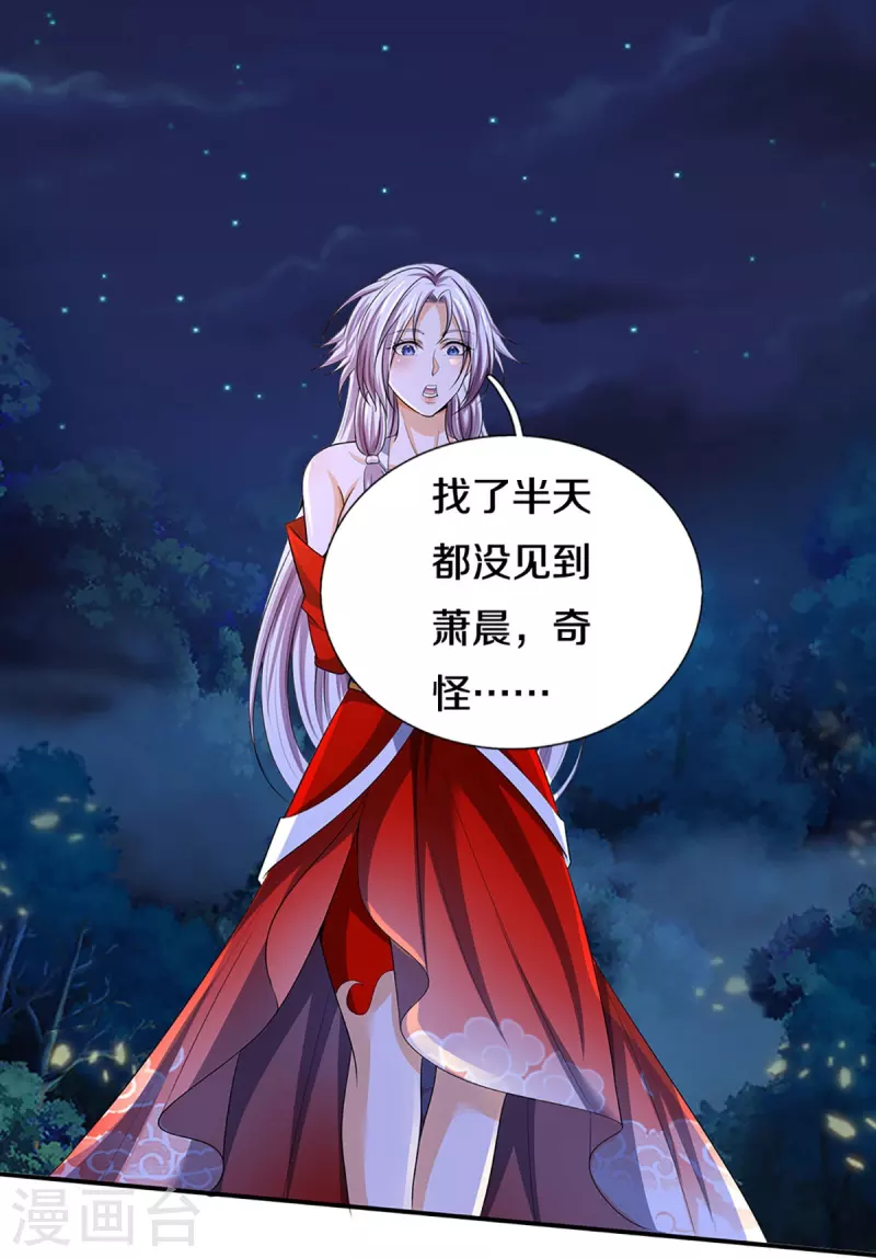 神武天尊韩漫全集-第423话 周家姑祖无删减无遮挡章节图片 