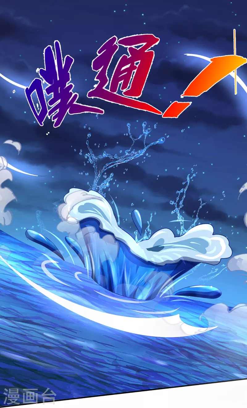 神武天尊韩漫全集-第423话 周家姑祖无删减无遮挡章节图片 