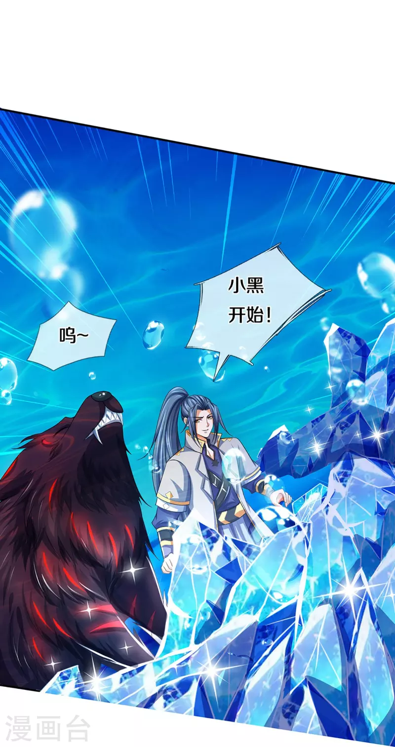神武天尊韩漫全集-第423话 周家姑祖无删减无遮挡章节图片 
