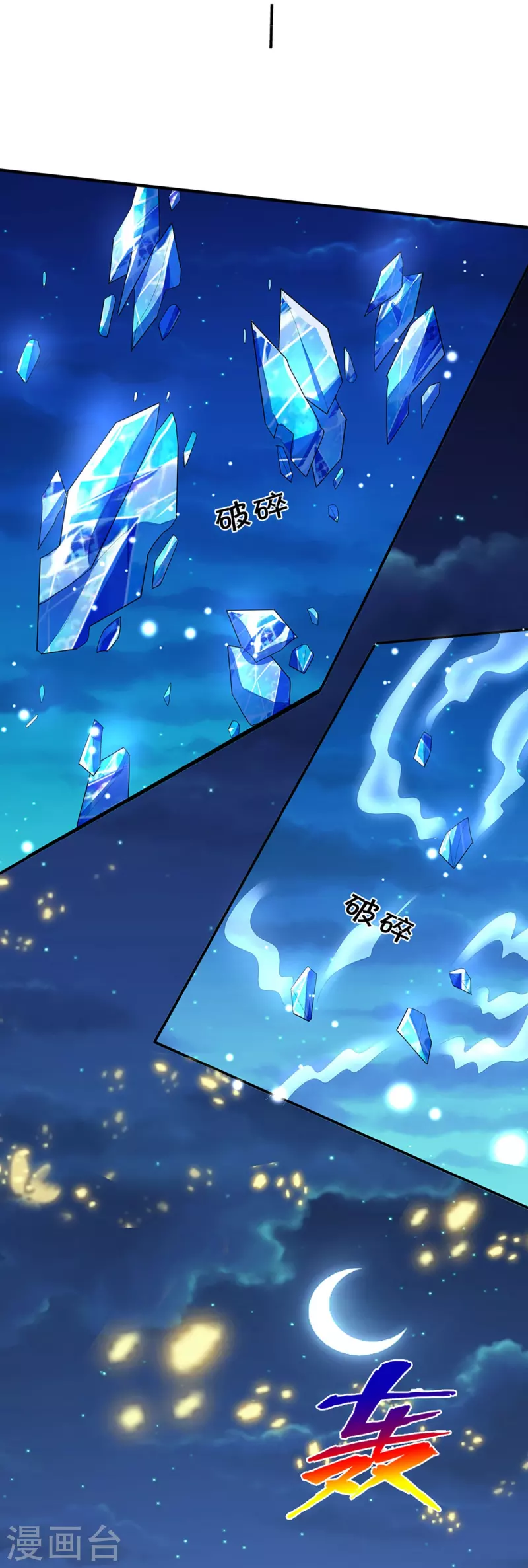 神武天尊韩漫全集-第423话 周家姑祖无删减无遮挡章节图片 
