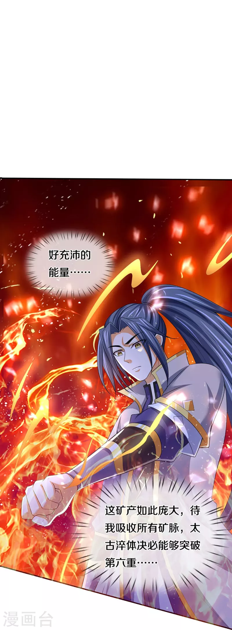 神武天尊韩漫全集-第423话 周家姑祖无删减无遮挡章节图片 