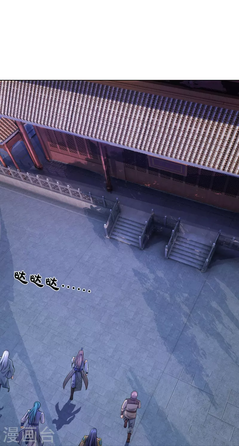 神武天尊韩漫全集-第423话 周家姑祖无删减无遮挡章节图片 