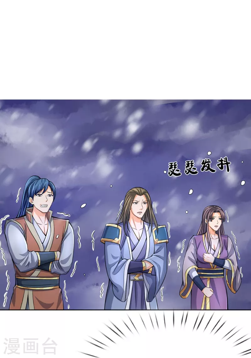 神武天尊韩漫全集-第423话 周家姑祖无删减无遮挡章节图片 