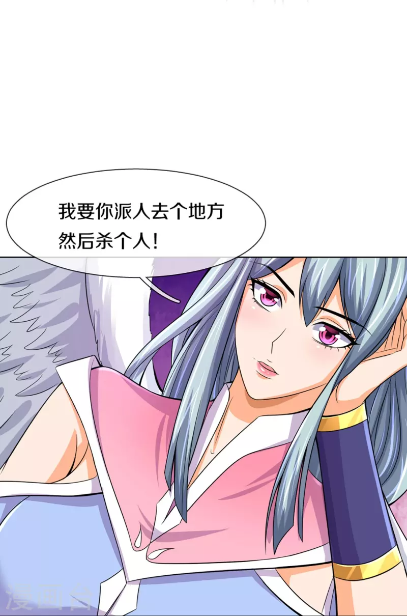 神武天尊韩漫全集-第423话 周家姑祖无删减无遮挡章节图片 