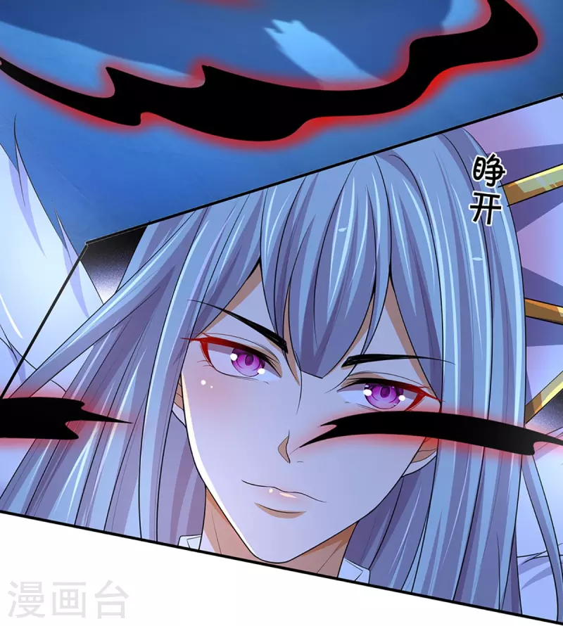 神武天尊韩漫全集-第423话 周家姑祖无删减无遮挡章节图片 