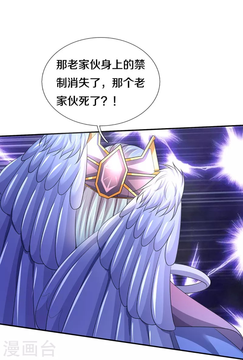 神武天尊韩漫全集-第423话 周家姑祖无删减无遮挡章节图片 
