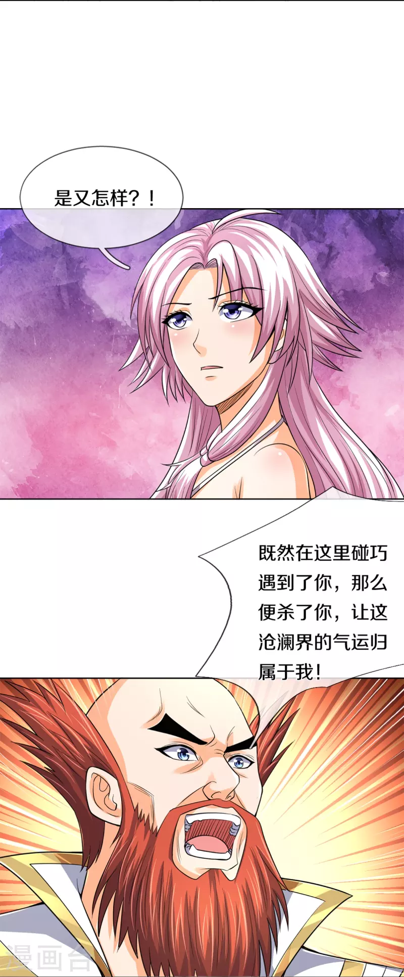 神武天尊韩漫全集-第424话 沧澜界对峙剑界无删减无遮挡章节图片 