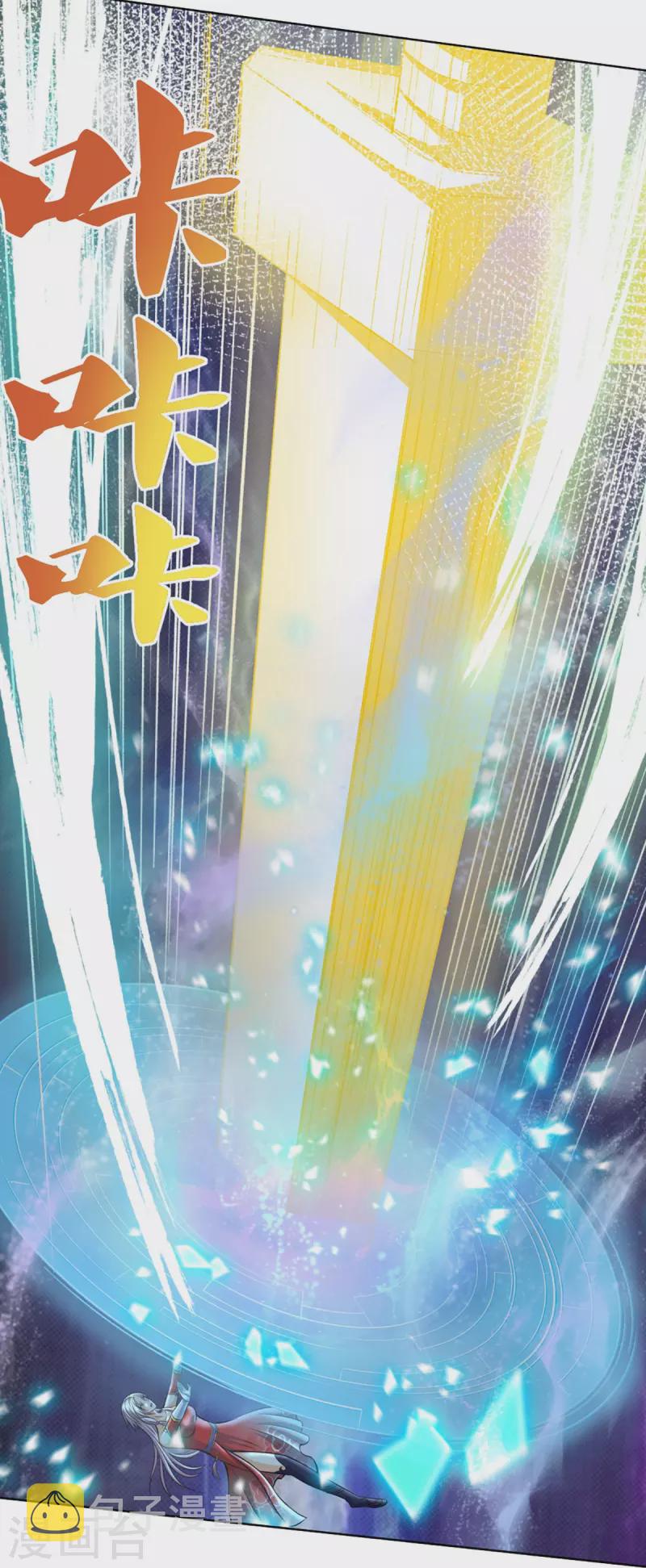 神武天尊韩漫全集-第424话 沧澜界对峙剑界无删减无遮挡章节图片 