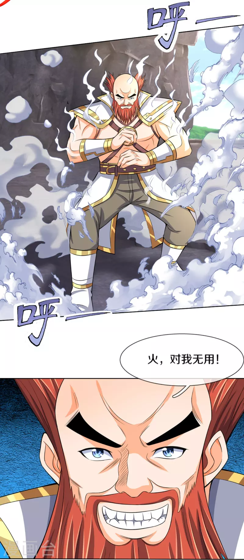 神武天尊韩漫全集-第424话 沧澜界对峙剑界无删减无遮挡章节图片 
