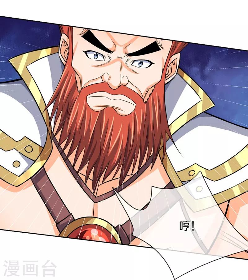 神武天尊韩漫全集-第425话 阴差阳错，进入秘境无删减无遮挡章节图片 
