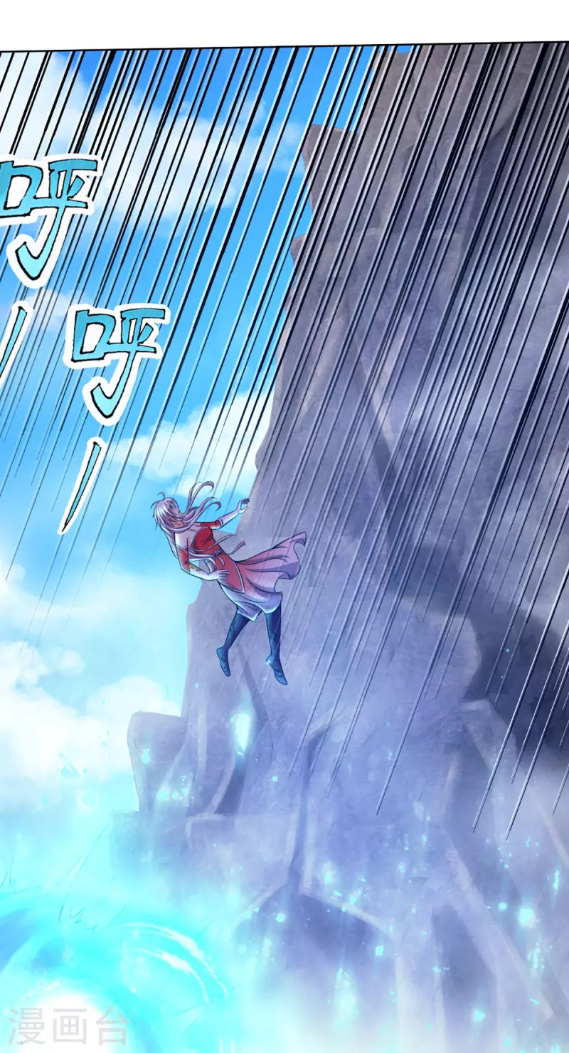 神武天尊韩漫全集-第425话 阴差阳错，进入秘境无删减无遮挡章节图片 