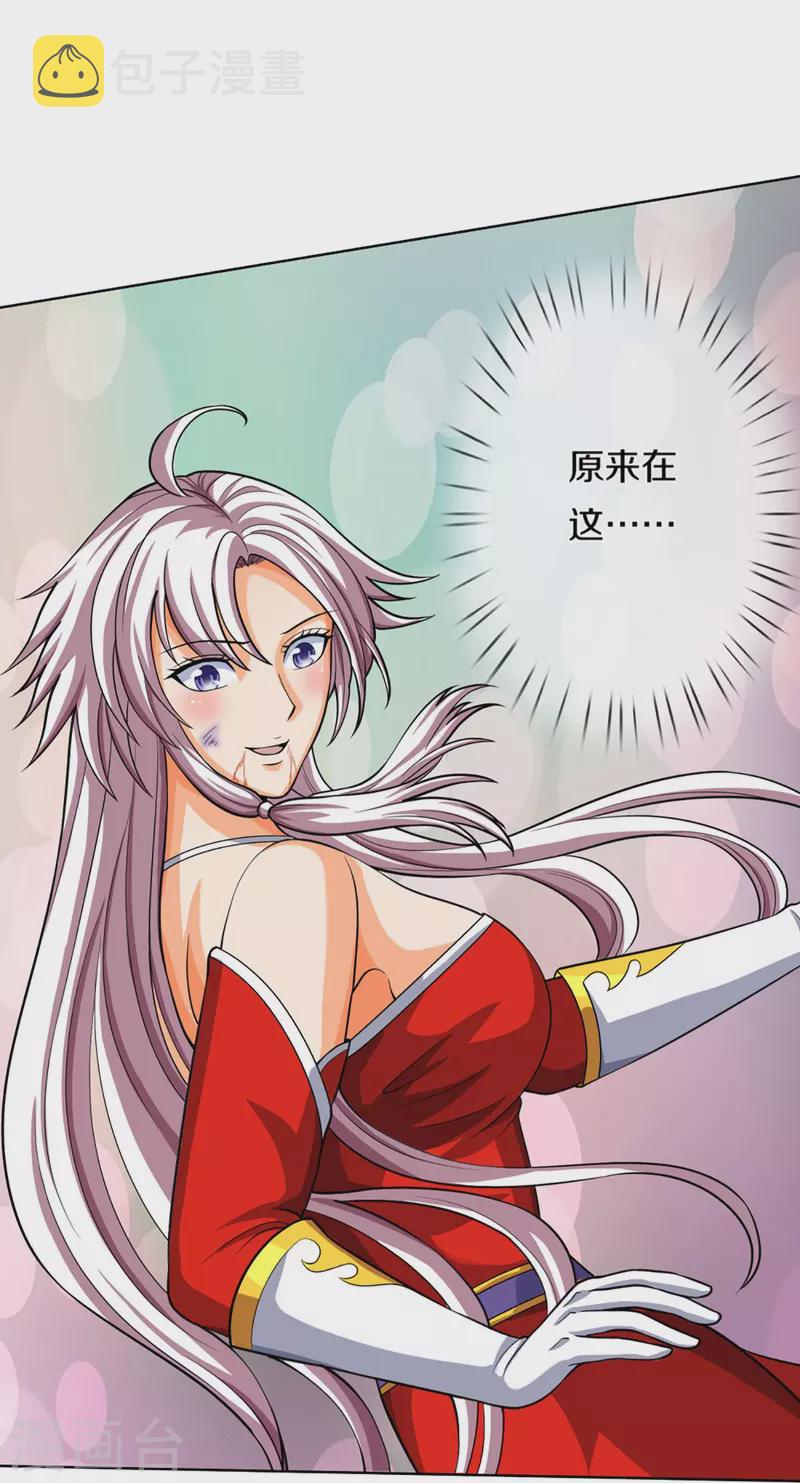 神武天尊韩漫全集-第425话 阴差阳错，进入秘境无删减无遮挡章节图片 