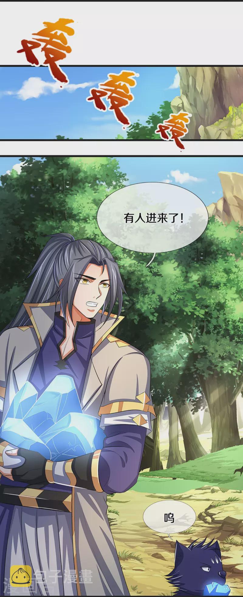 神武天尊韩漫全集-第425话 阴差阳错，进入秘境无删减无遮挡章节图片 