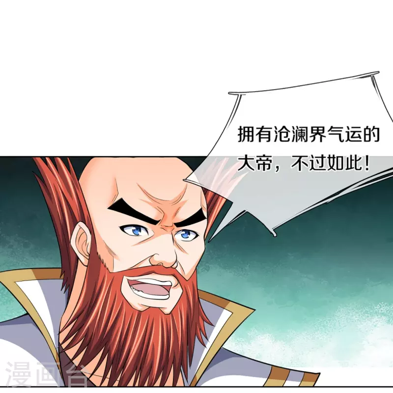 神武天尊韩漫全集-第425话 阴差阳错，进入秘境无删减无遮挡章节图片 