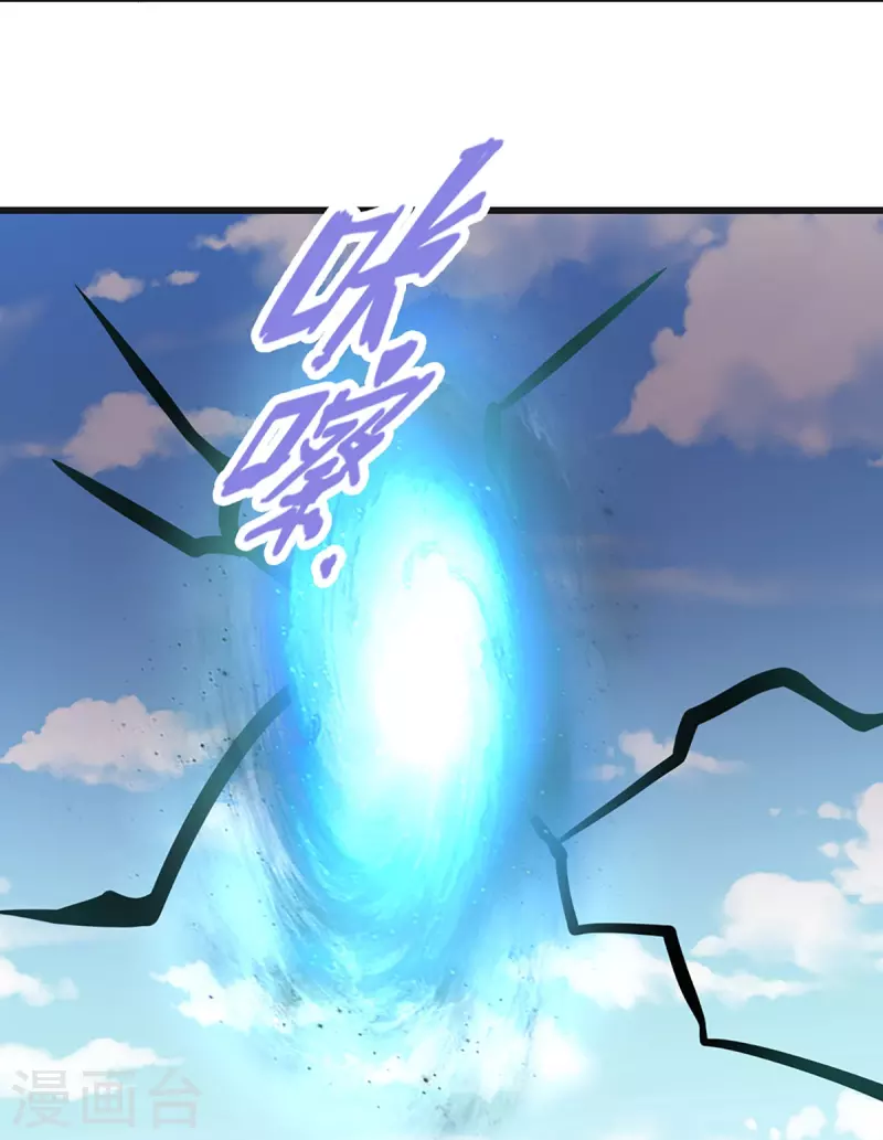 神武天尊韩漫全集-第425话 阴差阳错，进入秘境无删减无遮挡章节图片 