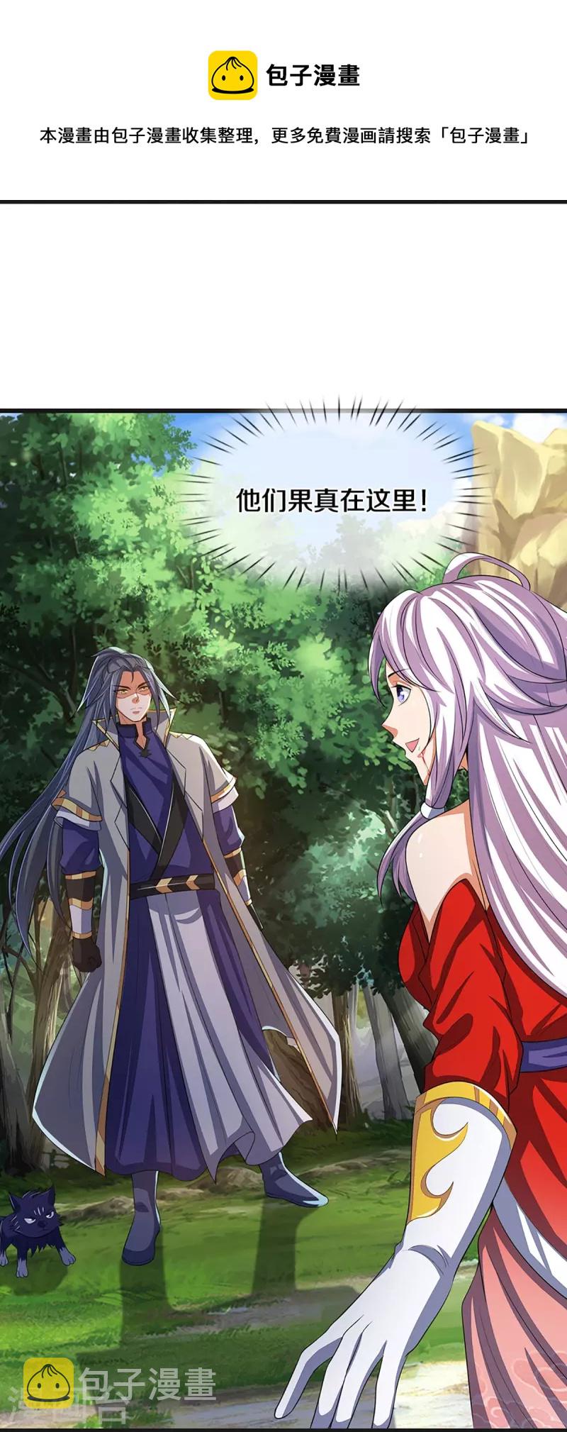 神武天尊韩漫全集-第425话 阴差阳错，进入秘境无删减无遮挡章节图片 