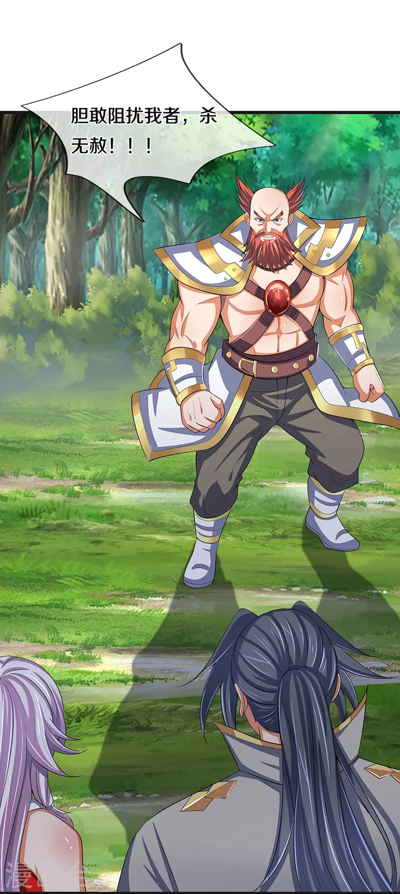 神武天尊韩漫全集-第425话 阴差阳错，进入秘境无删减无遮挡章节图片 