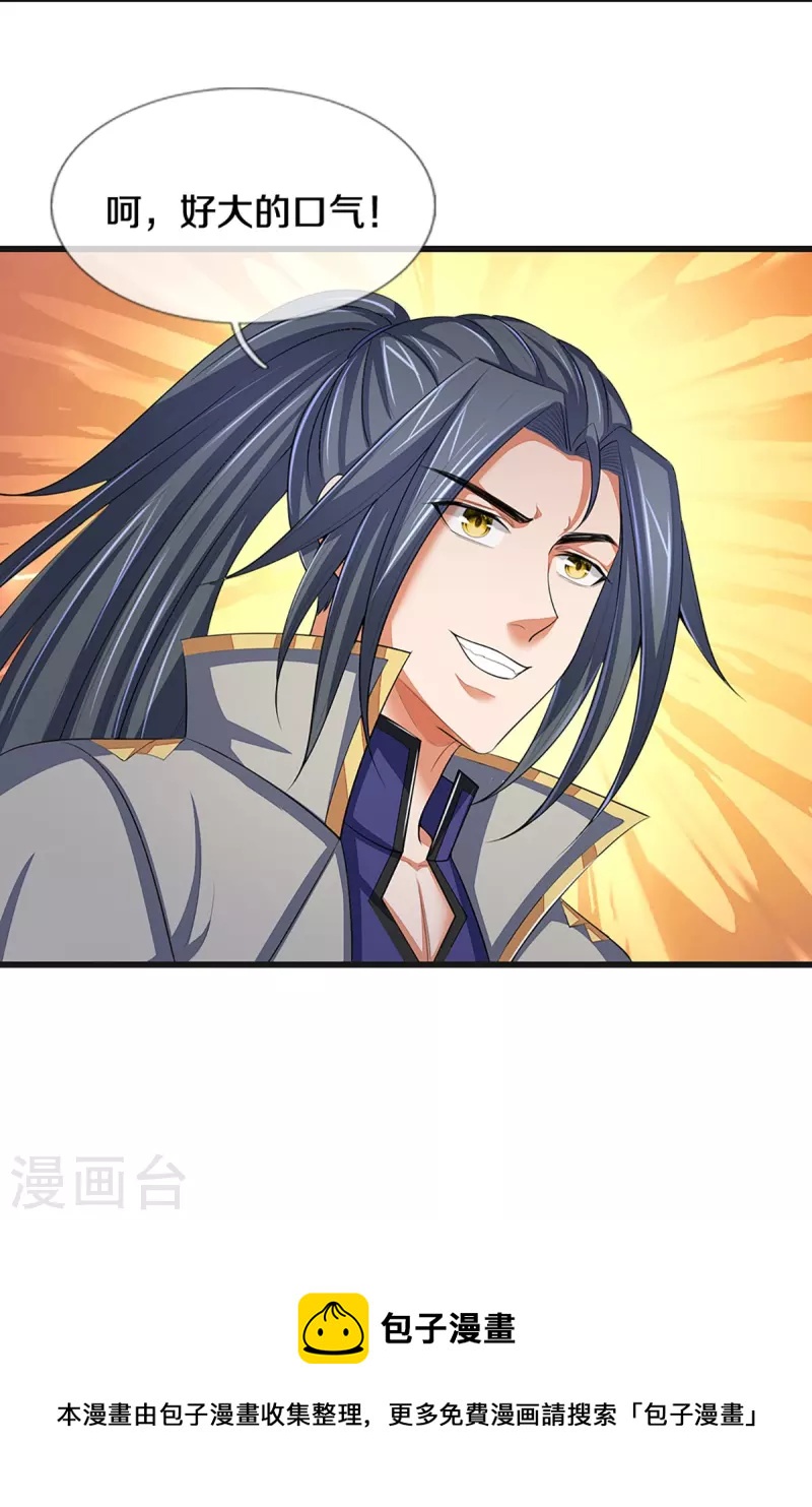 神武天尊韩漫全集-第425话 阴差阳错，进入秘境无删减无遮挡章节图片 