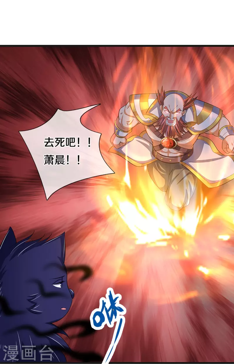 神武天尊韩漫全集-第426话 这是什么怪物？！无删减无遮挡章节图片 
