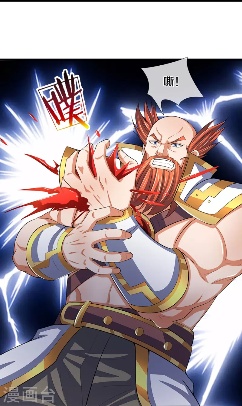 神武天尊韩漫全集-第426话 这是什么怪物？！无删减无遮挡章节图片 