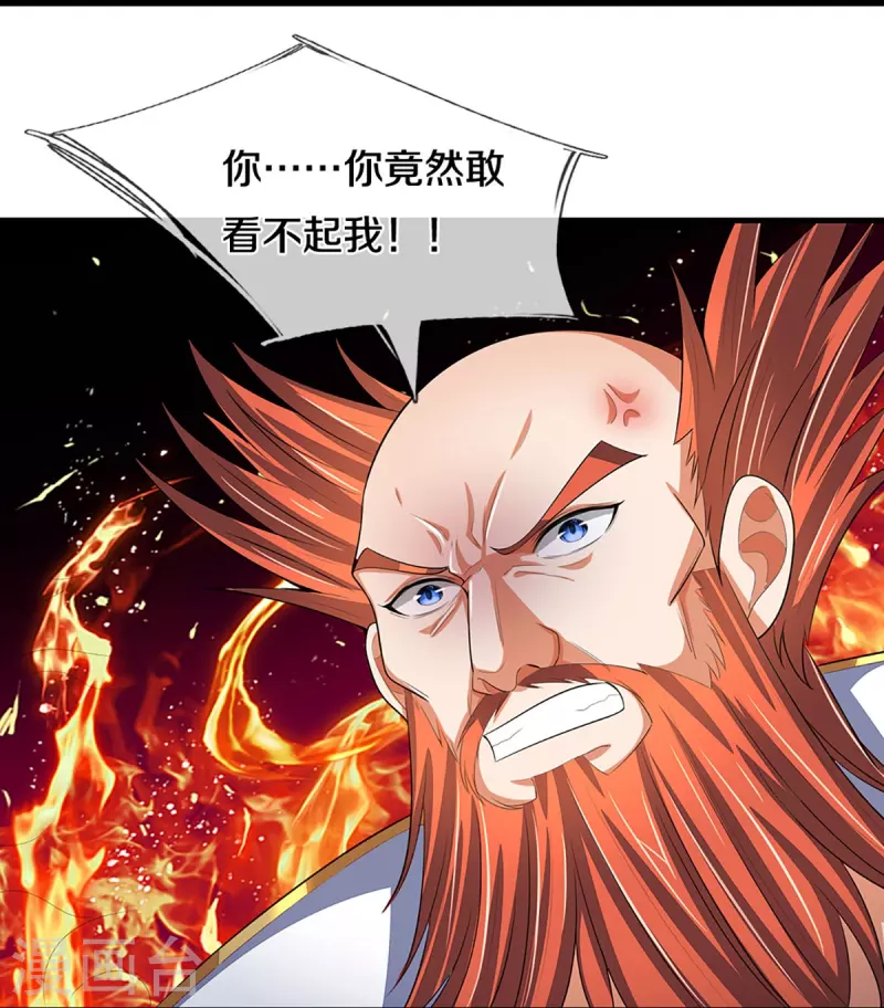 神武天尊韩漫全集-第426话 这是什么怪物？！无删减无遮挡章节图片 