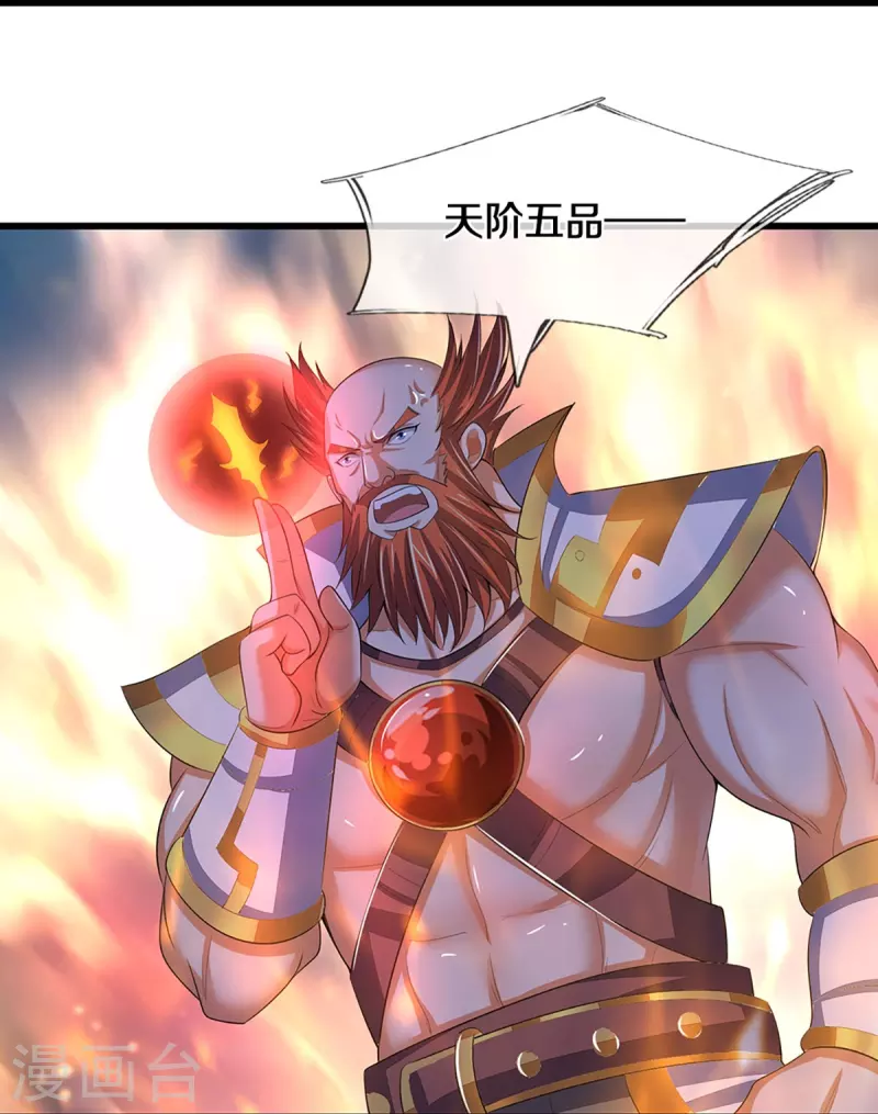 神武天尊韩漫全集-第426话 这是什么怪物？！无删减无遮挡章节图片 
