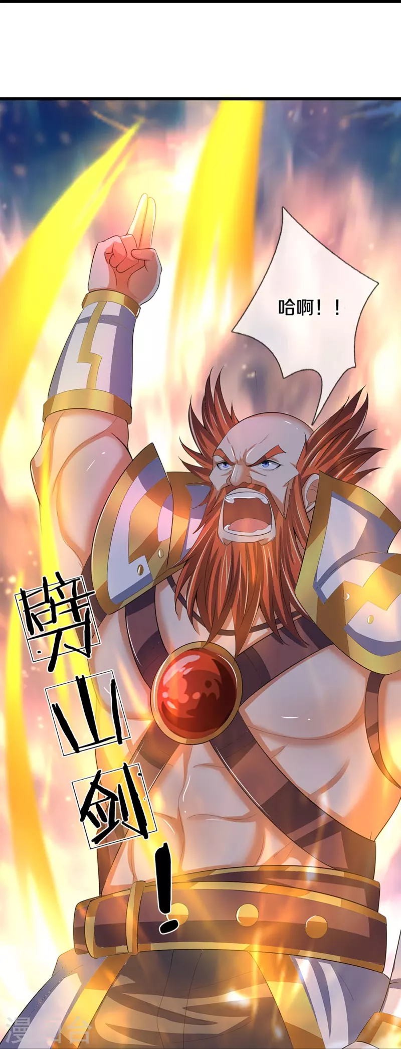 神武天尊韩漫全集-第426话 这是什么怪物？！无删减无遮挡章节图片 