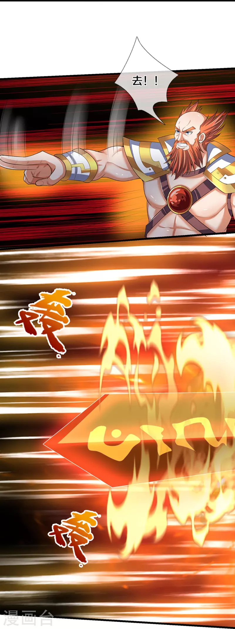 神武天尊韩漫全集-第426话 这是什么怪物？！无删减无遮挡章节图片 