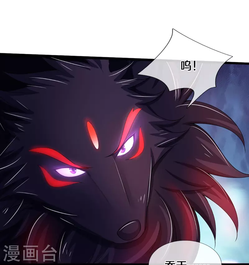 神武天尊韩漫全集-第426话 这是什么怪物？！无删减无遮挡章节图片 